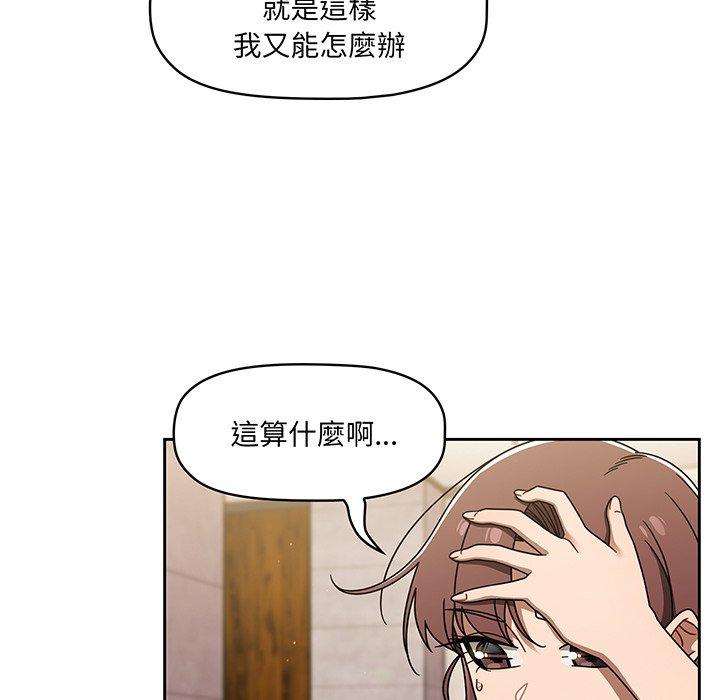 调教开关第49话