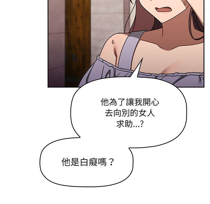 调教开关第49话