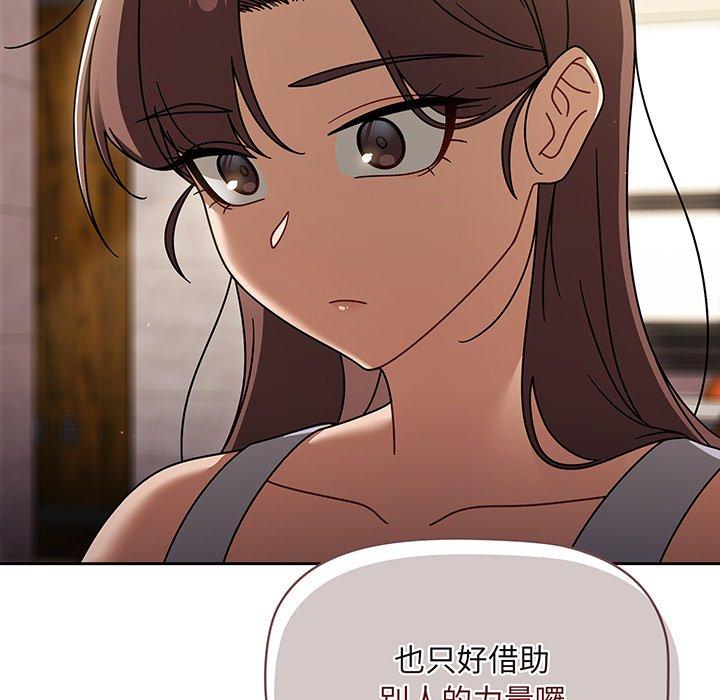 调教开关第49话