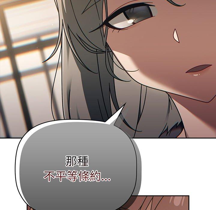 调教开关第49话