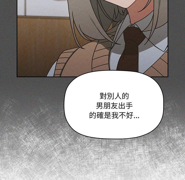 调教开关第49话