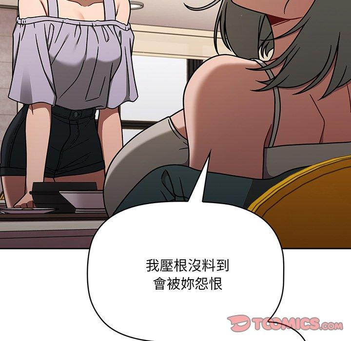 调教开关第49话