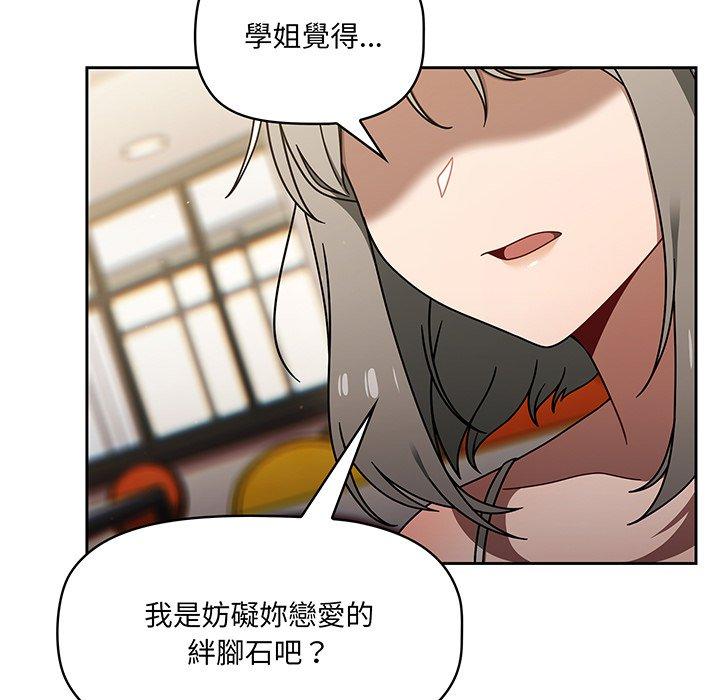 调教开关第49话