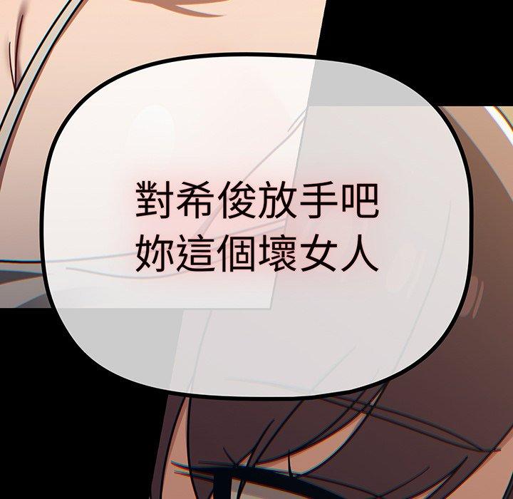 调教开关第49话