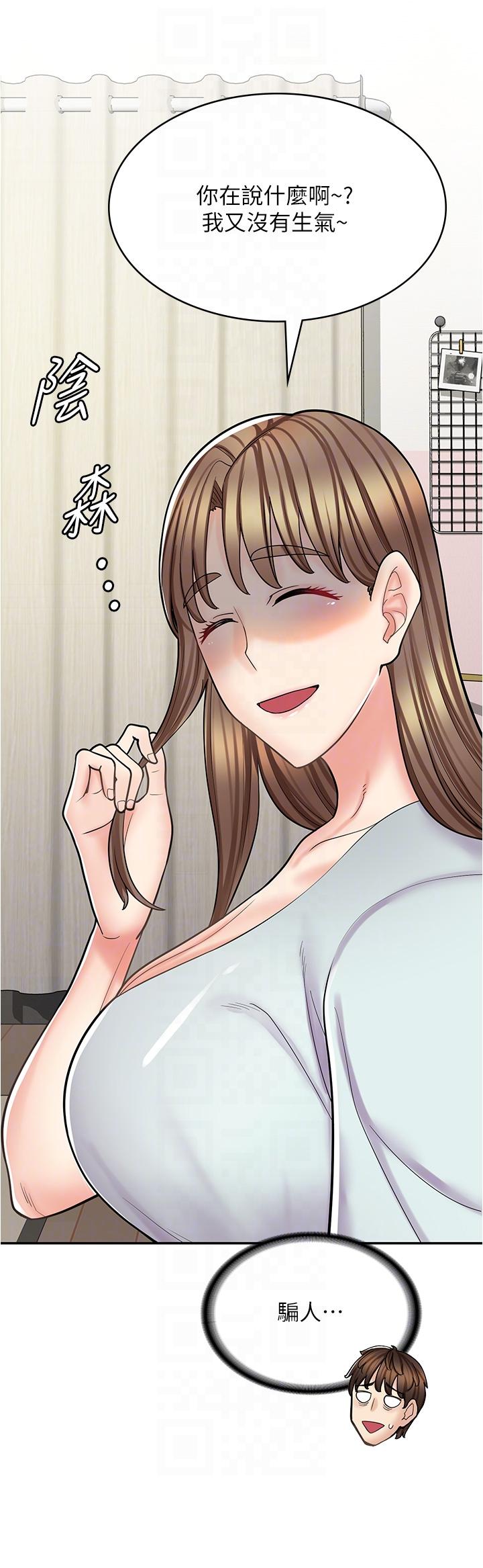 漫画店工读生第40话-在床上一较高下