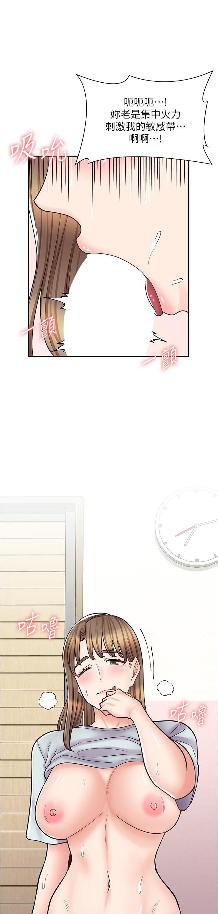 漫画店工读生第40话-在床上一较高下