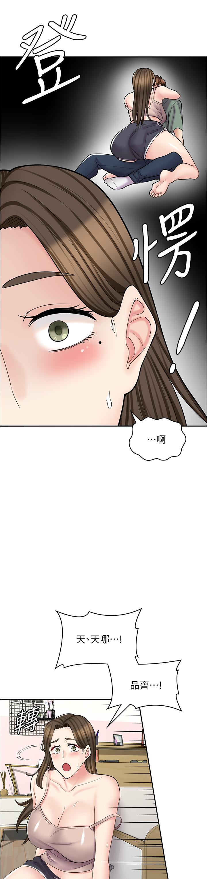 漫画店工读生第40话-在床上一较高下