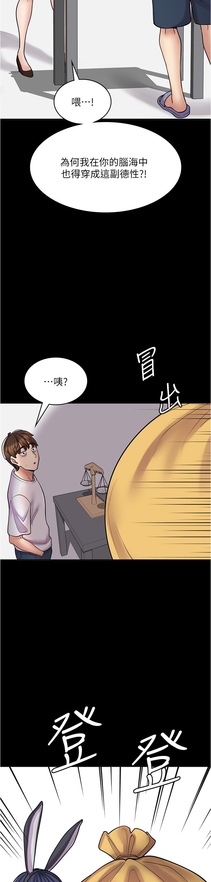 漫画店工读生第40话-在床上一较高下