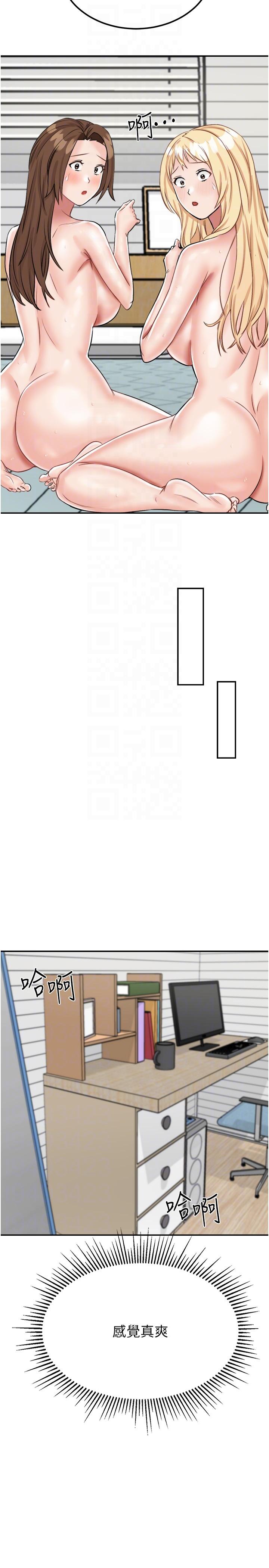 我和继母的荒岛求生记第16话-三人行的连续高潮