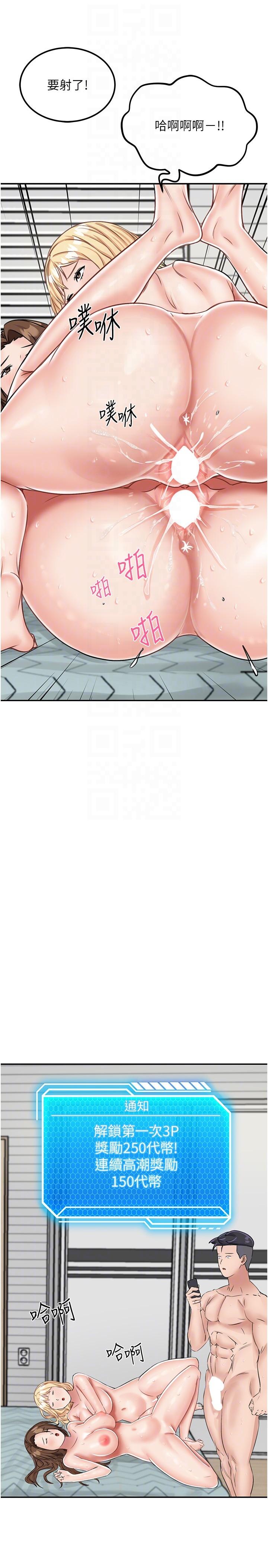 我和继母的荒岛求生记第16话-三人行的连续高潮