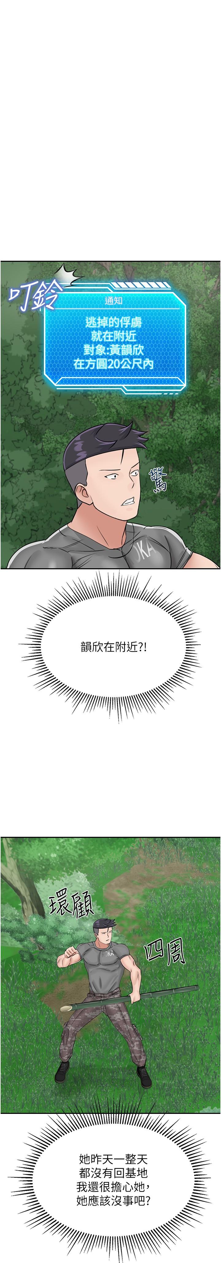 我和继母的荒岛求生记第16话-三人行的连续高潮