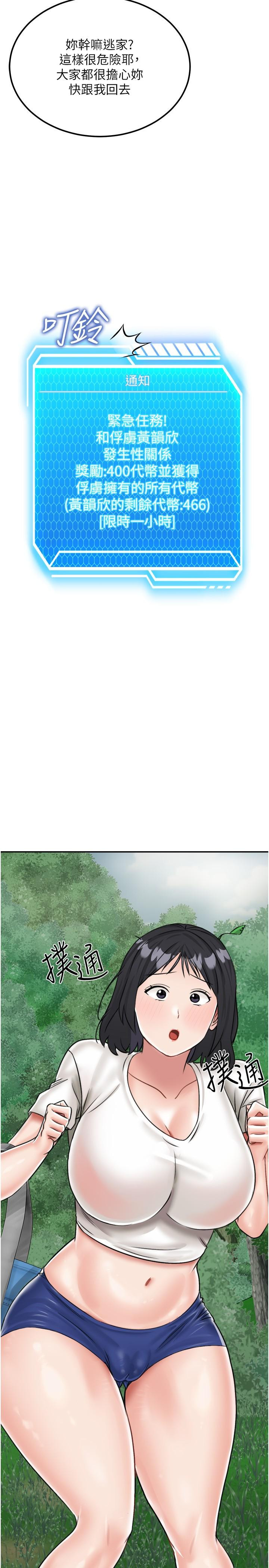 我和继母的荒岛求生记第16话-三人行的连续高潮