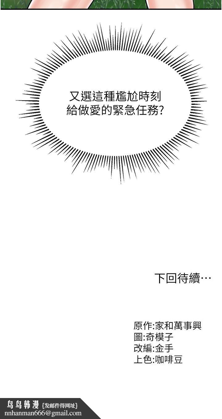 我和继母的荒岛求生记第16话-三人行的连续高潮