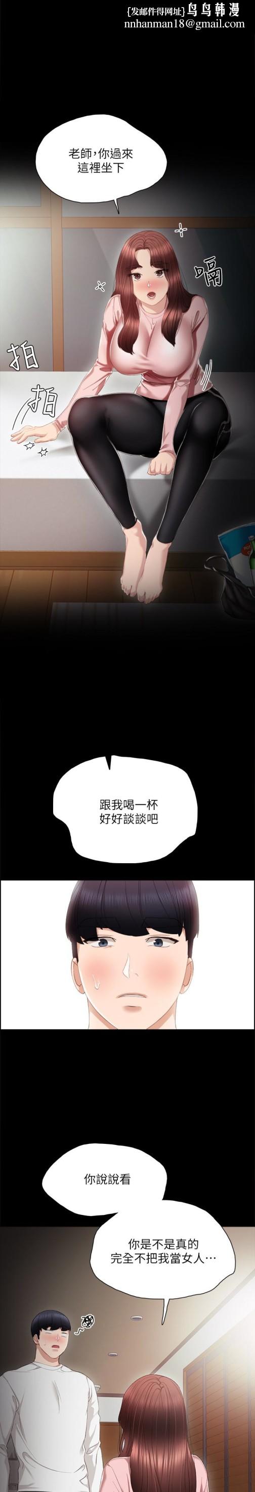 实习老师第20话-珠荷的屁股让人慾火难耐