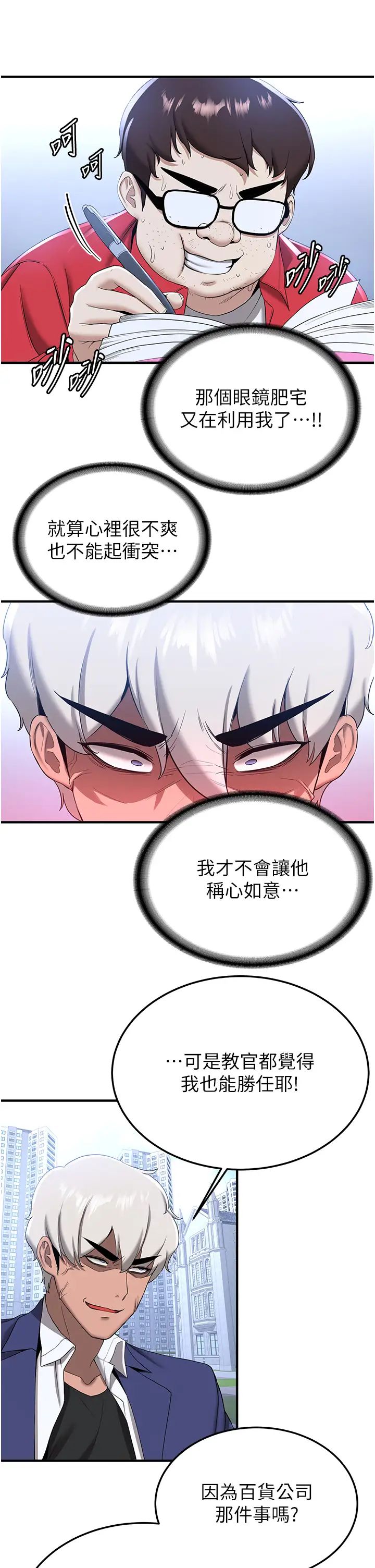 第21話-被榨乾精液的王呂佑 - 《抢女友速成班》未删减版全集免費在线阅读 - 禁漫岛 - 韩漫日漫3D漫画的禁漫天堂