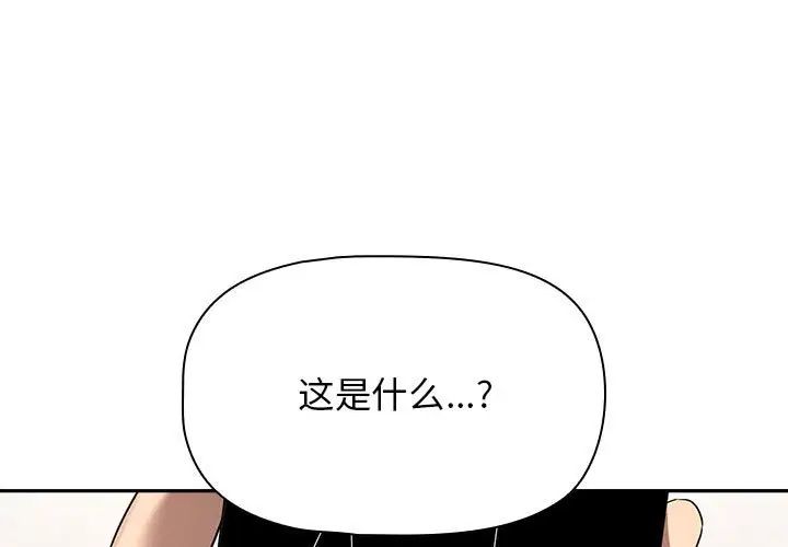 疫情下的家教生活第103话