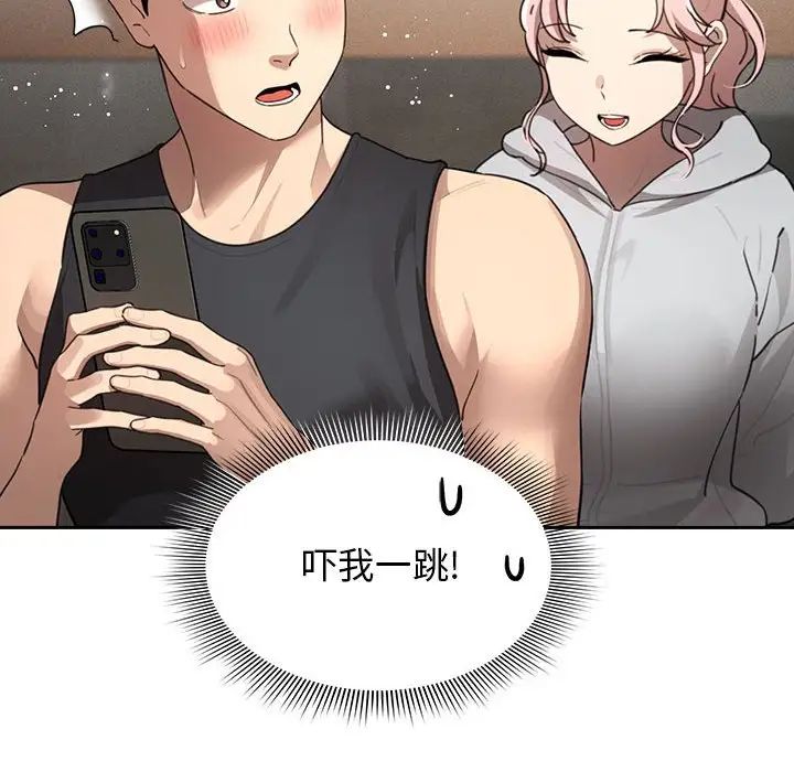 疫情下的家教生活第103話