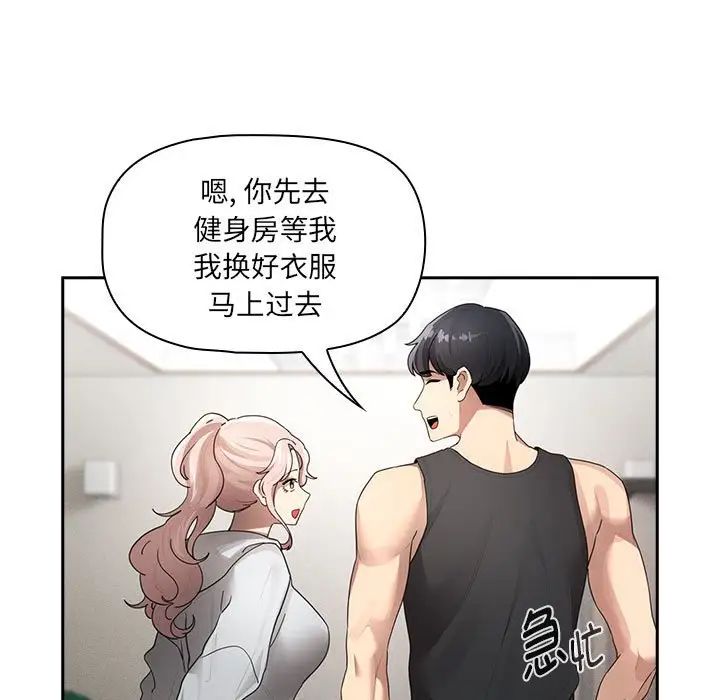 疫情下的家教生活第103話