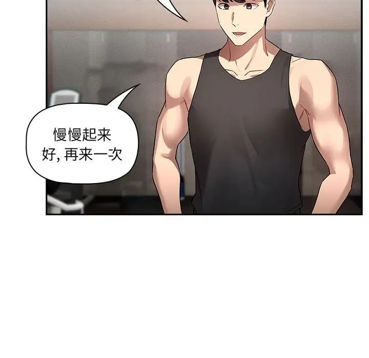 疫情下的家教生活第103话