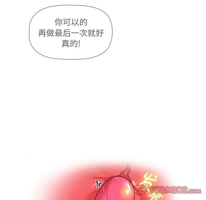 疫情下的家教生活第103话