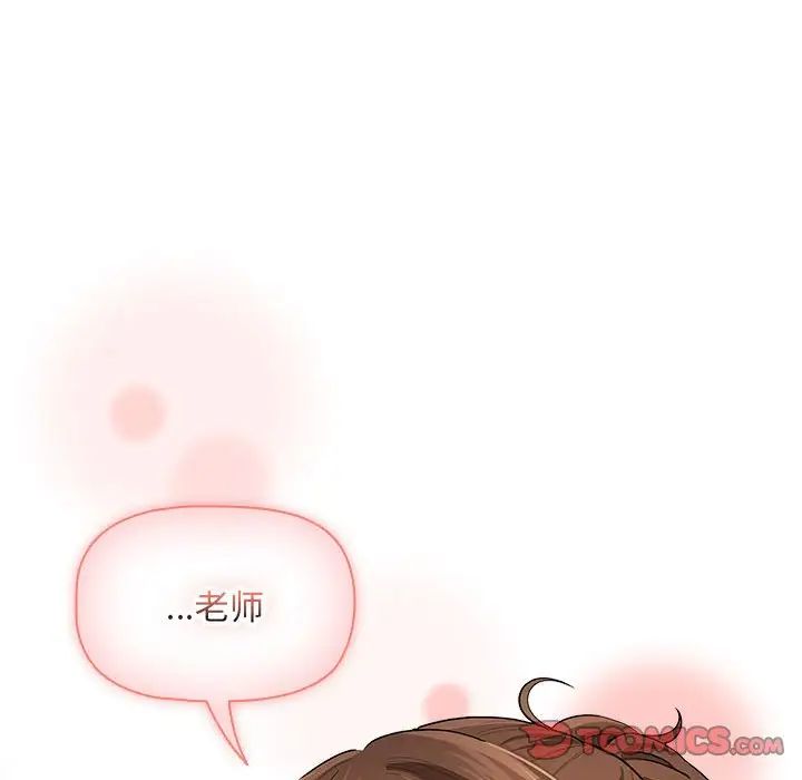 疫情下的家教生活第103话