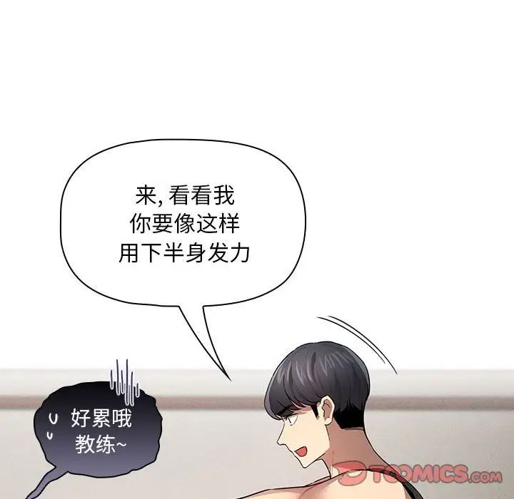 疫情下的家教生活第103话