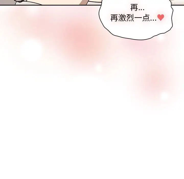 疫情下的家教生活第103话