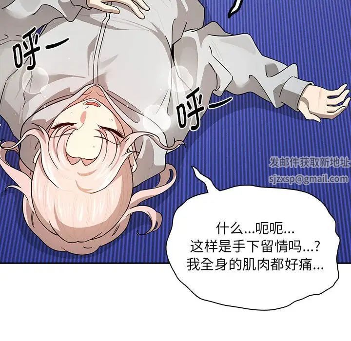 疫情下的家教生活第103話