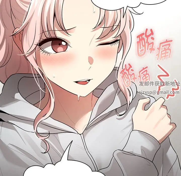 疫情下的家教生活第103話