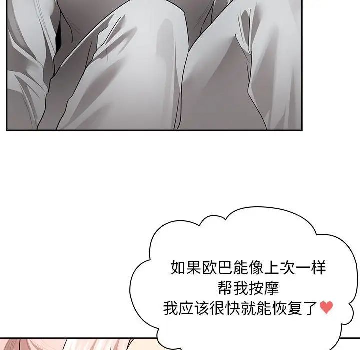 疫情下的家教生活第103話