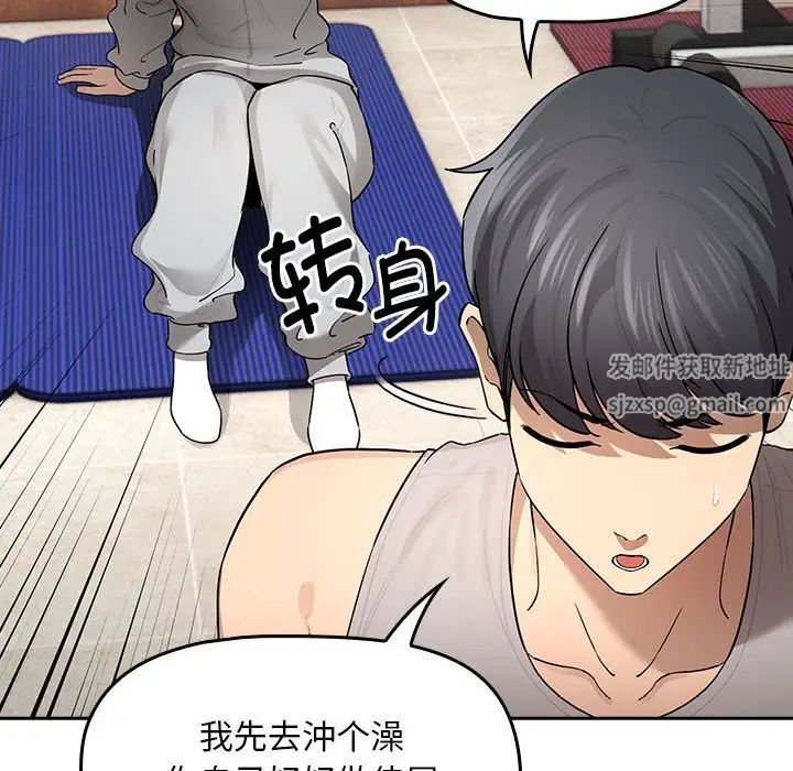 疫情下的家教生活第103话