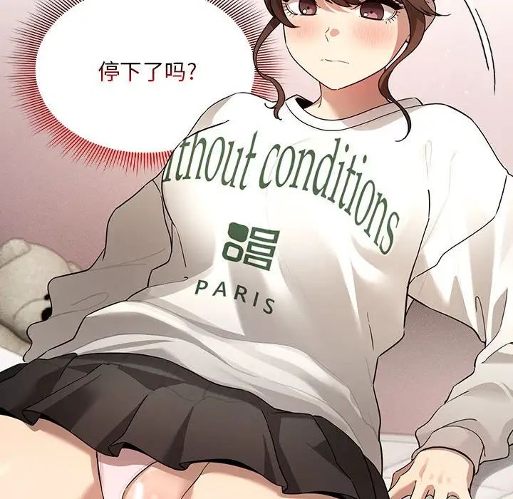 疫情下的家教生活第103话