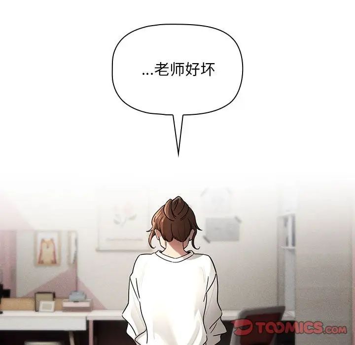 疫情下的家教生活第103話