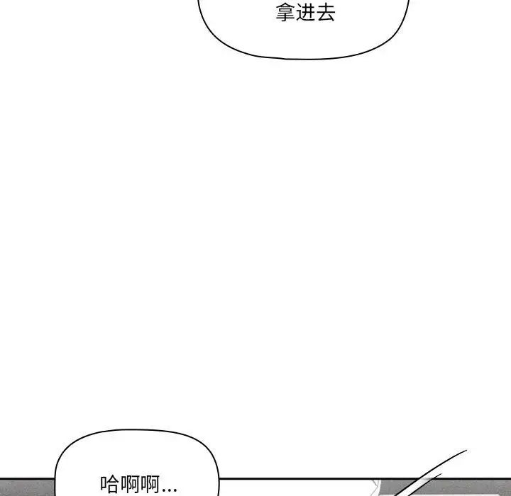 疫情下的家教生活第103话