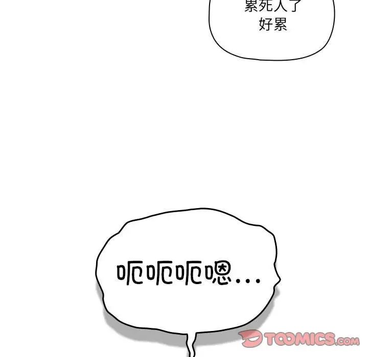 疫情下的家教生活第103话