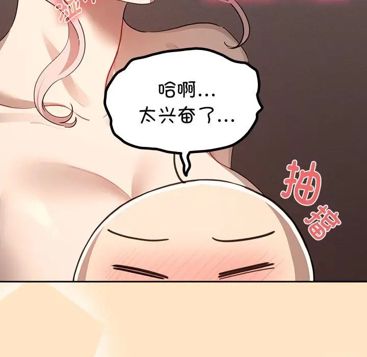 疫情下的家教生活第103话