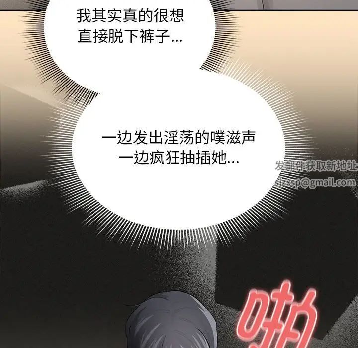 疫情下的家教生活第103话