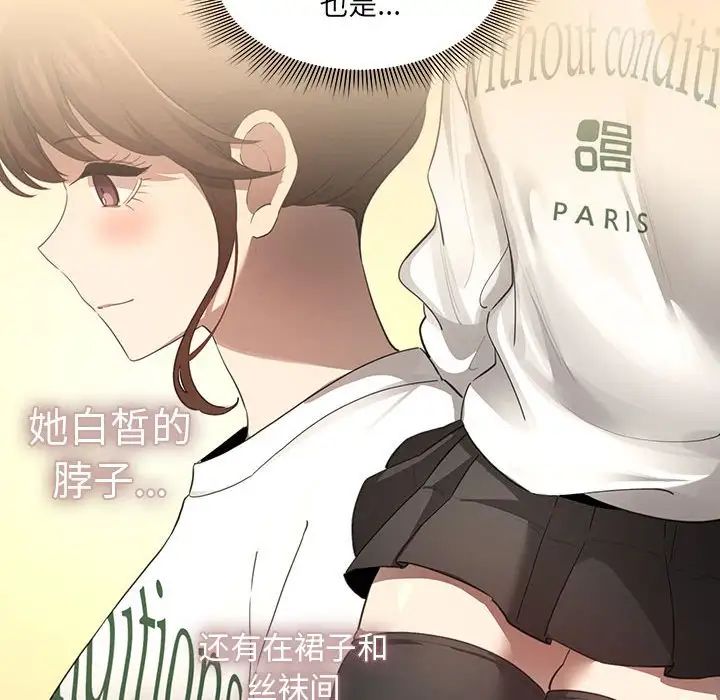 疫情下的家教生活第103话