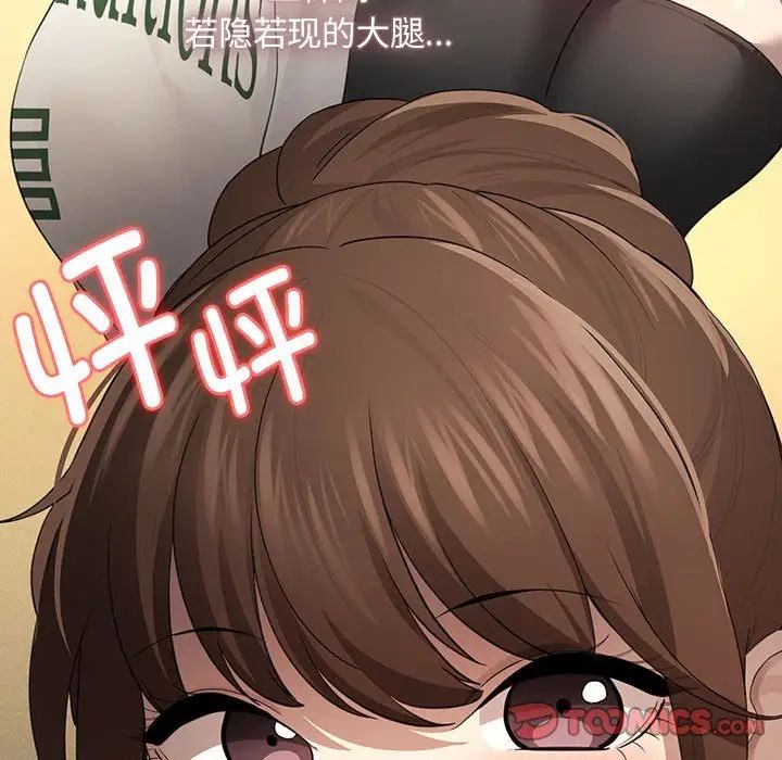 疫情下的家教生活第103话