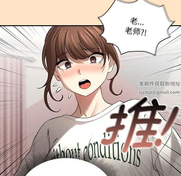 疫情下的家教生活第103话