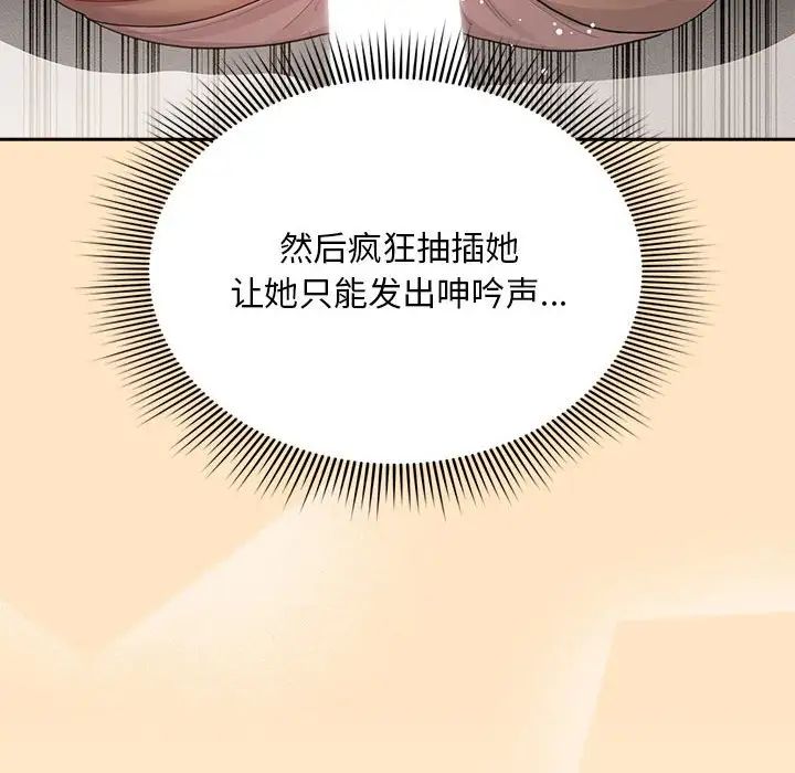 疫情下的家教生活第103话