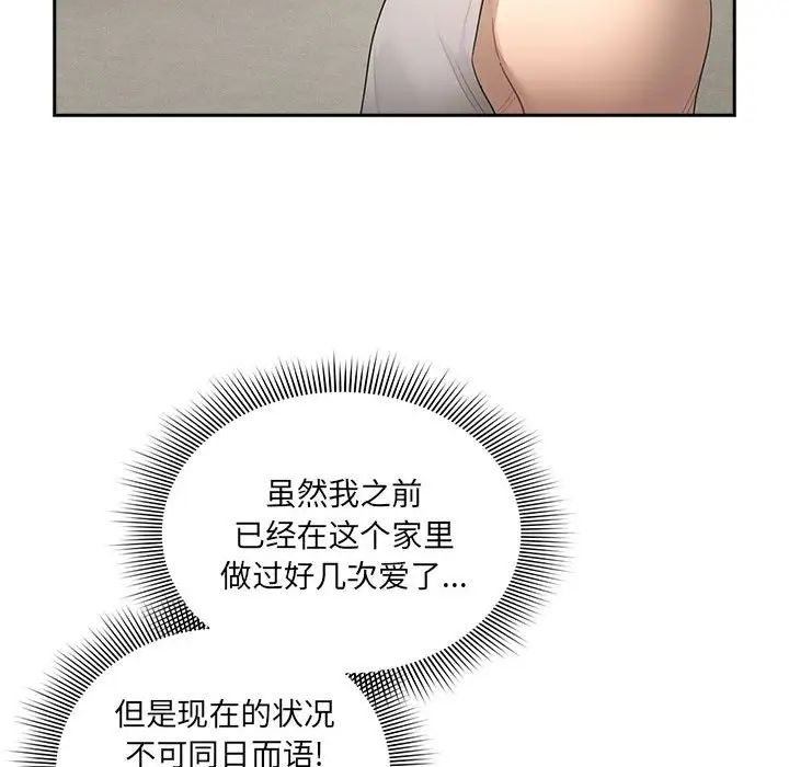 疫情下的家教生活第103話