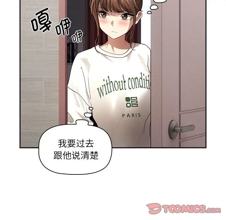 疫情下的家教生活第103话