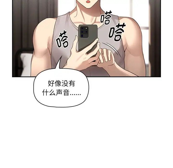 疫情下的家教生活第103話