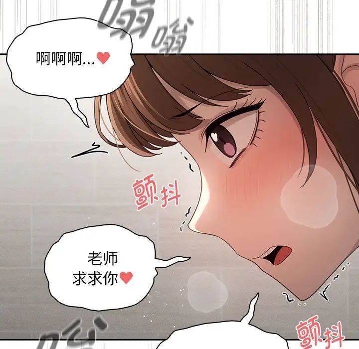 疫情下的家教生活第103话