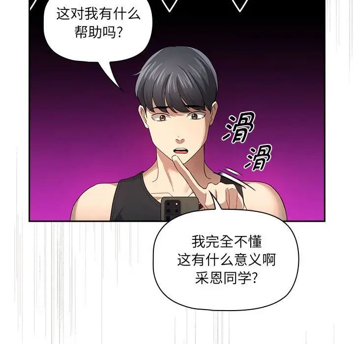疫情下的家教生活第103话