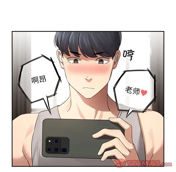 疫情下的家教生活第103话