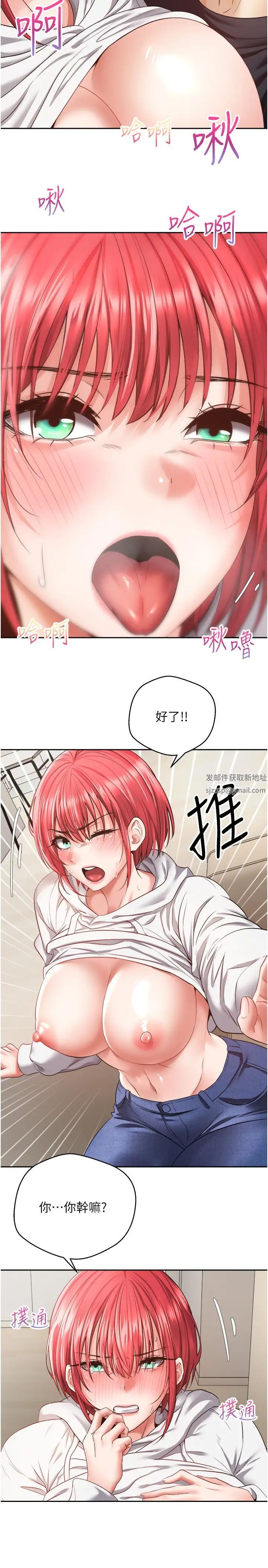 慾望成真App第67话-忍不住瞭…快放进来