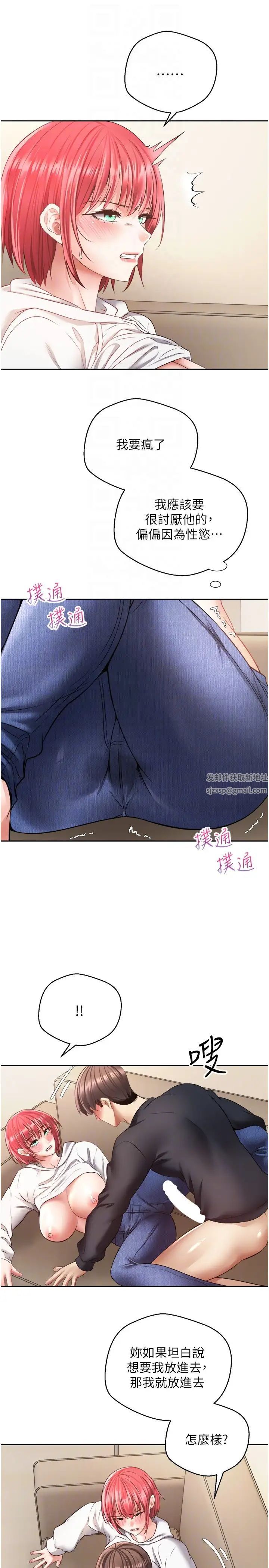 慾望成真App第67话-忍不住瞭…快放进来