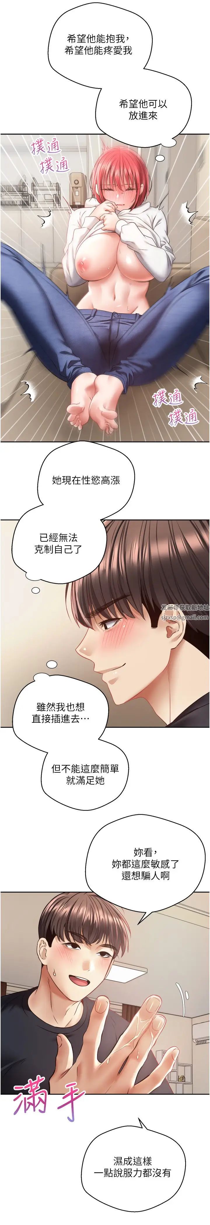 慾望成真App第67话-忍不住瞭…快放进来